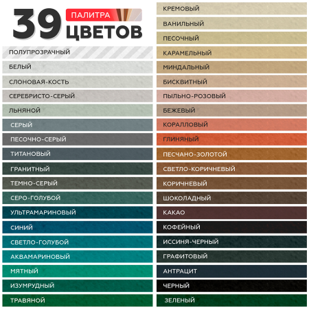 Затирка эпоксидная PLITONIT Colorit EasyFill графитовый -2