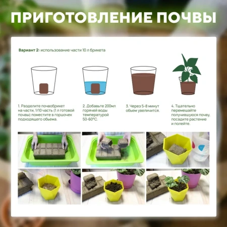 Почвобрикет БиоМастер Цветочный сад, 10л