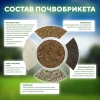 Почвобрикет БиоМастер Цветочный сад, 10л